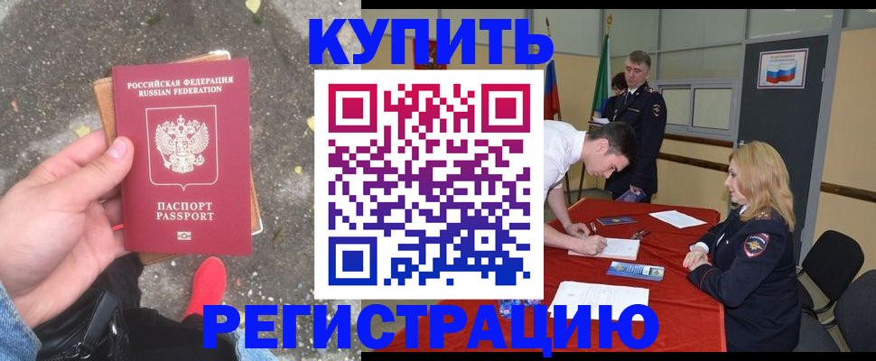 найти адрес прописки в Златоусте
