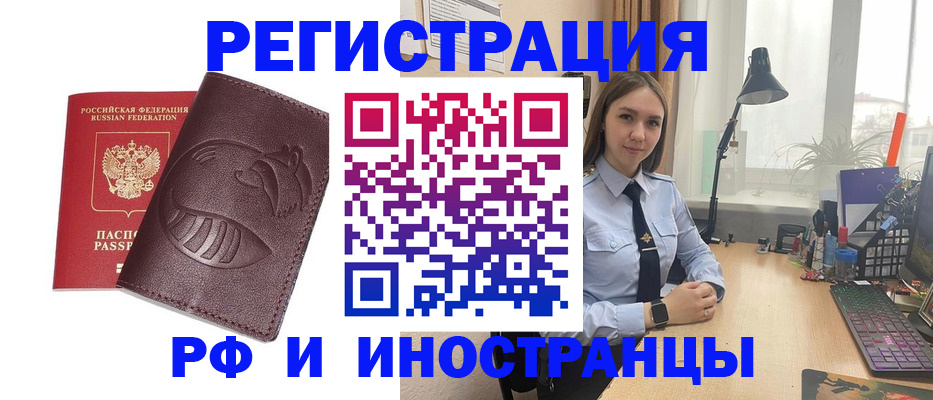 прописка поиск в Златоусте