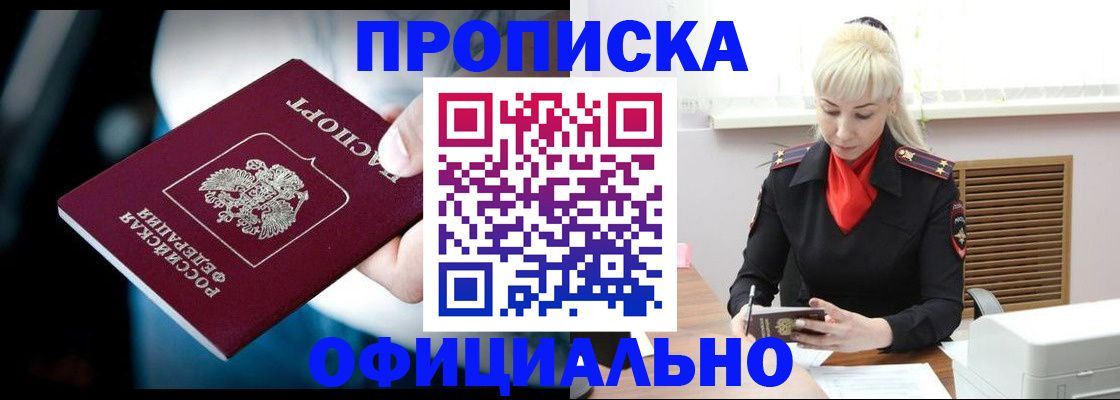 пропишу в квартире в Златоусте